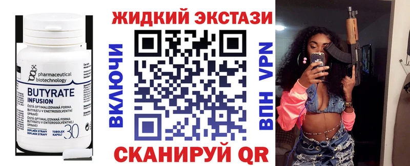 закладка  Краснозаводск  кракен ссылки  БУТИРАТ вода 