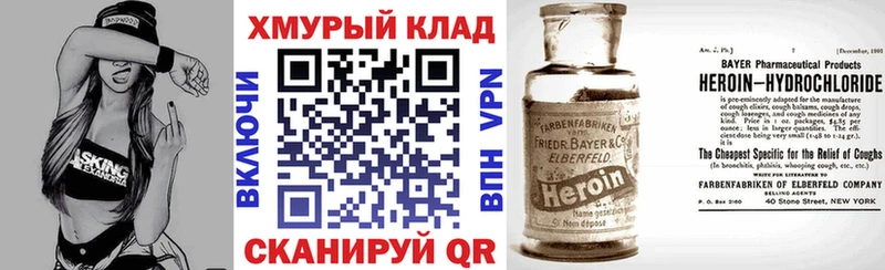 ГЕРОИН VHQ  OMG как зайти  Краснозаводск  как найти наркотики 