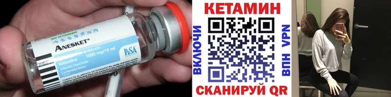 Кетамин VHQ  где купить   Краснозаводск 
