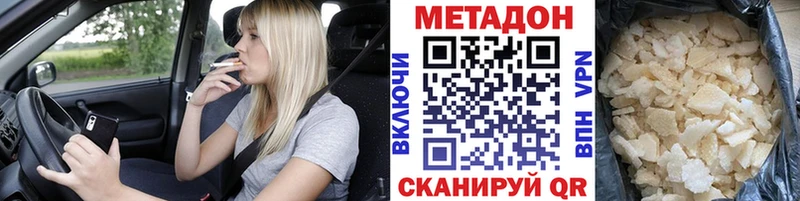 МЕТАДОН белоснежный  Краснозаводск 