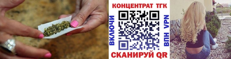 закладка  Краснозаводск  ТГК вейп с тгк 